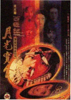 排播资讯配图，像素风格的节目编排表格示意